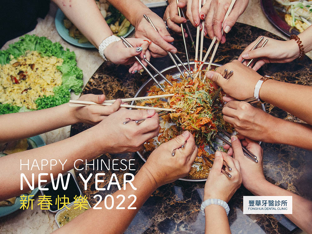 2022農曆年電子賀卡製作 豐華