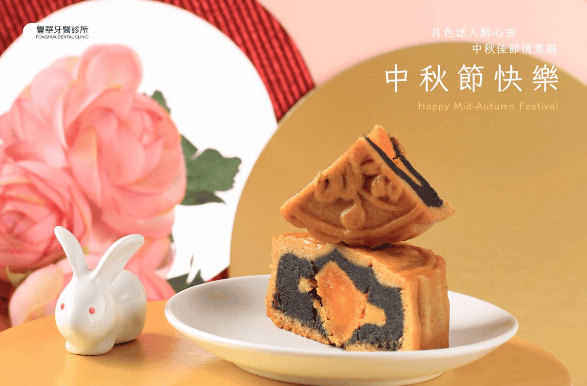 2024中秋節賀卡 豐華 c